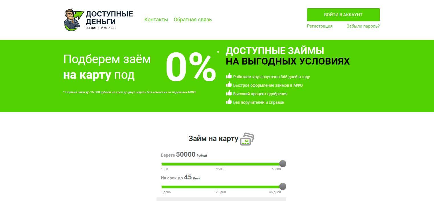 Займ 15000 рублей онлайн